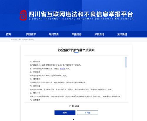 新闻爆料举报平台有用吗  第3张