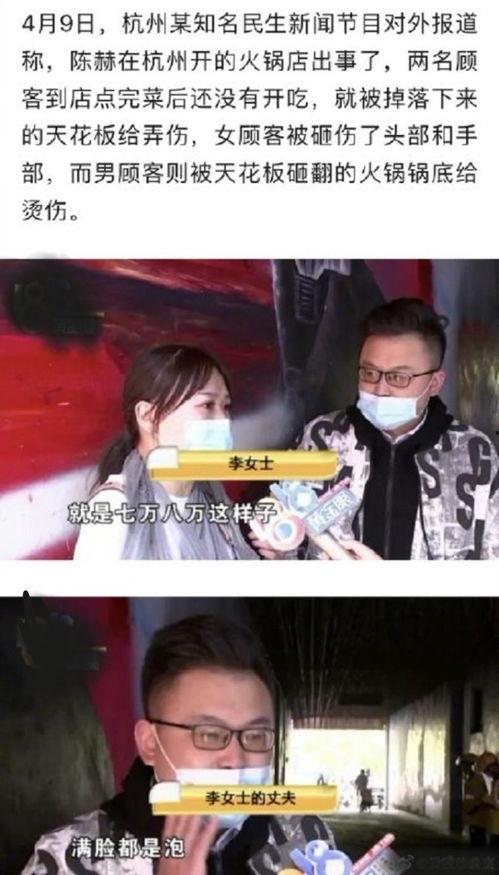 爆料陈赫火锅店视频,揭秘明星餐厅幕后真相  第1张